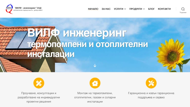 ВИЛФ инженеринг - персонализиран WordPress сайт с продуктов каталог и услуги